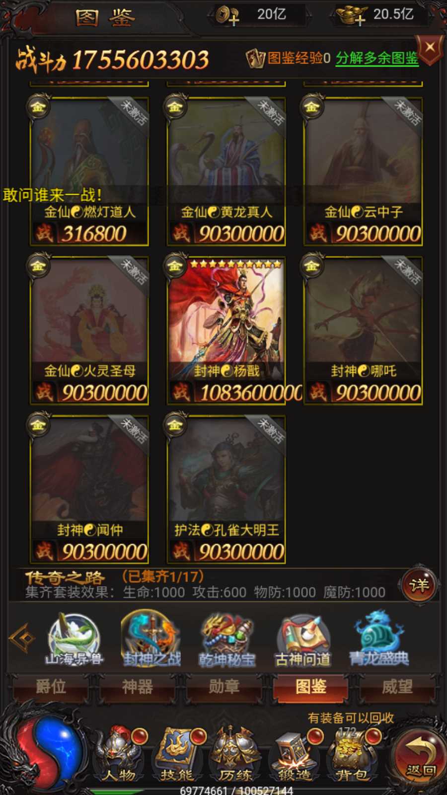 【雷霆H5之三界传奇多区跨服超变版】三网H5游戏Linux服务端+管理后台+GM分级授权后台+客户端+架设教程