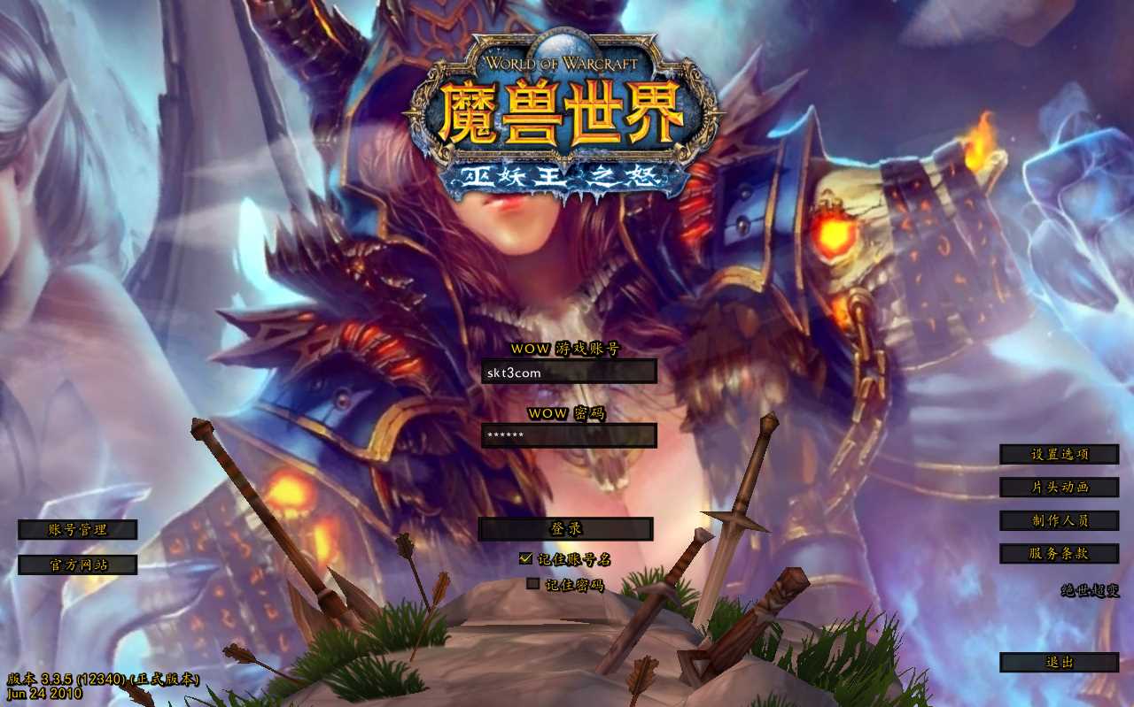 【魔兽世界335绝世超变修复版】典藏怀旧端游Win服务端+网页注册+GM指令+PC客户端+架设教程