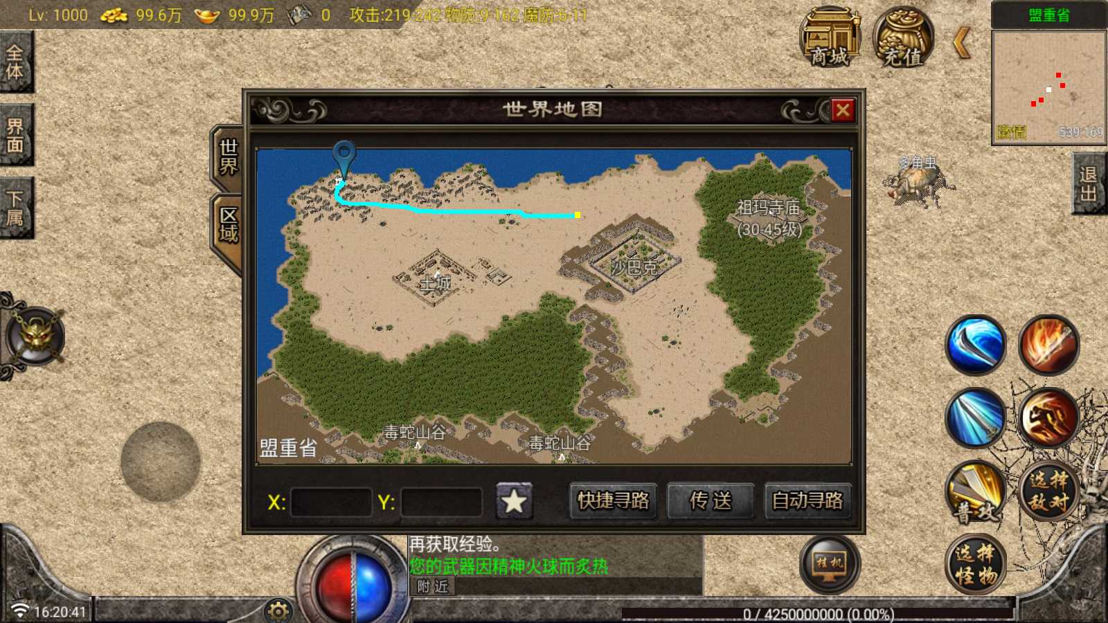 【复古蜡烛版-白猪G卡】战神引擎传奇WIN服务端+GM工具+双端+架设教程