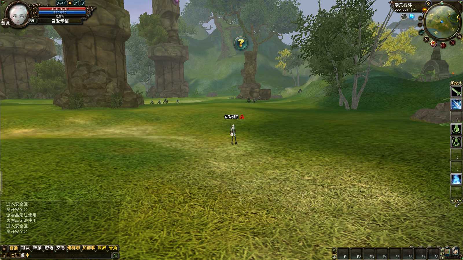 【完美国际138V78赤炎赞歌】3D魔幻RPG端游Linux服务端+管理后台+网页注册+GM工具+架设教程