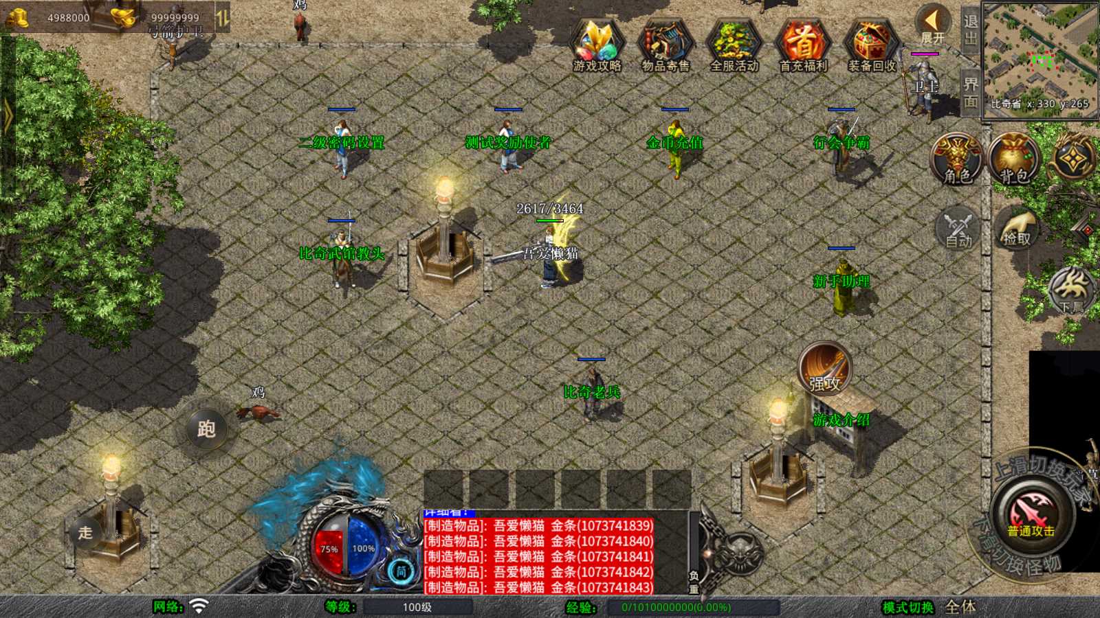【XO引擎1.76征战传奇金币复古版】XO三端引擎传奇手游Win服务端+PC安卓苹果+架设教程