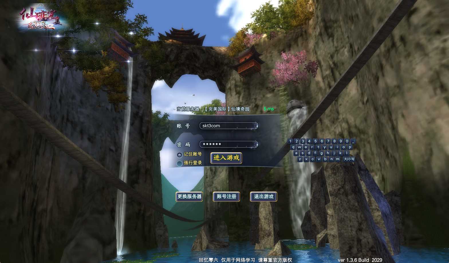 【完美国际V156仙恋完美6职业】3D魔幻RPG端游Linux服务端+网页注册+GM工具+PC客户端+架设教程