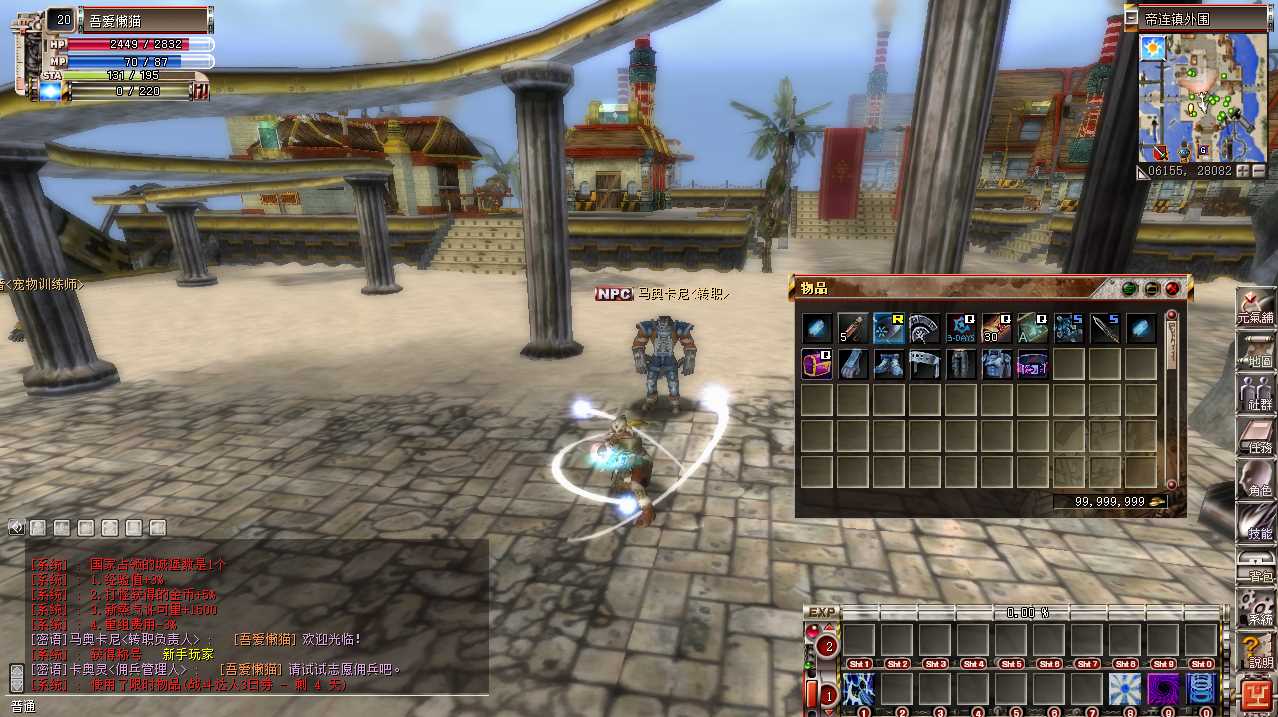【蒸汽幻想台服新版商业端】MMORPG端游WIN服务端+网页注册+网页管理后台+PC客户端+架设教程
