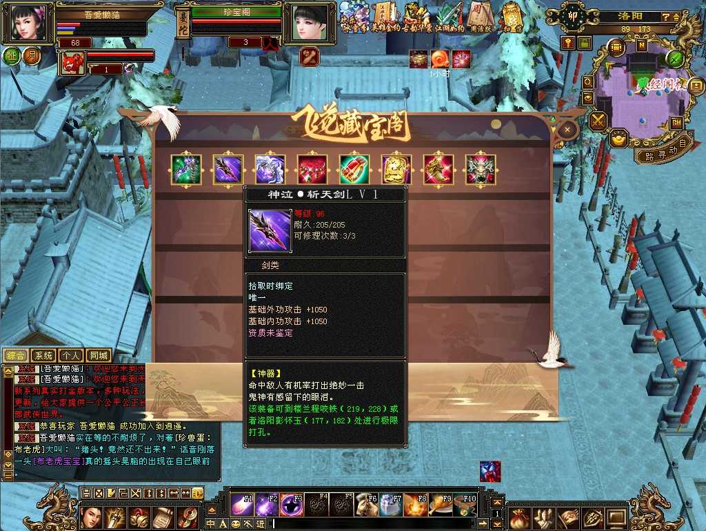 【天龙八部之怀旧武道3新雕纹】经典武侠端游Linux服务端+GM工具+PC客户端+架设教程