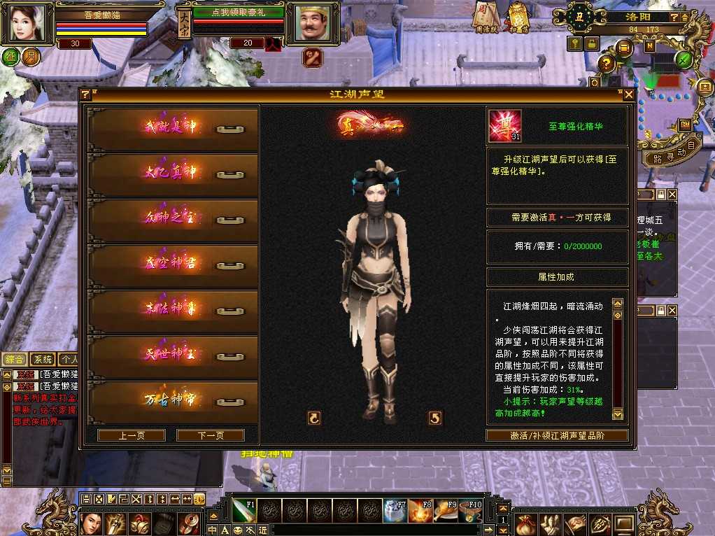 【天龙八部之秦始皇】经典武侠端游Linux服务端+GM工具+PC客户端+架设教程
