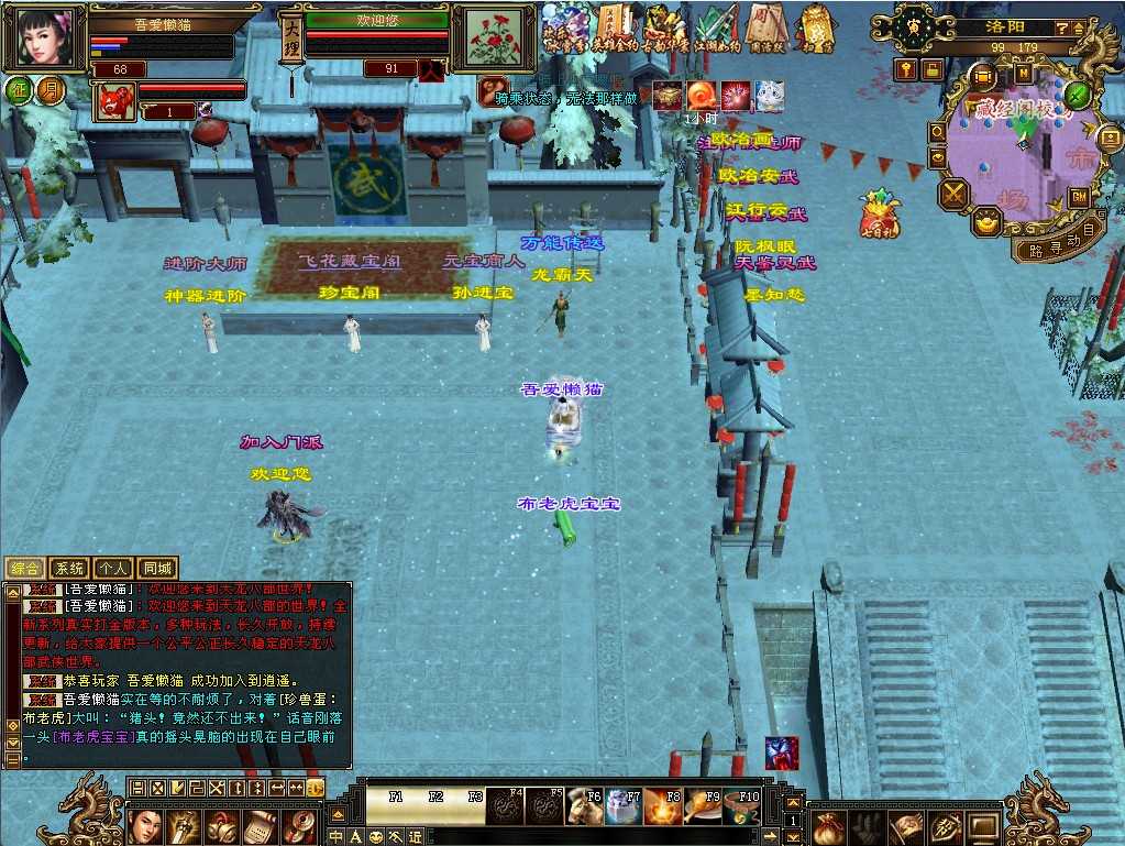 【天龙八部之怀旧武道3新雕纹】经典武侠端游Linux服务端+GM工具+PC客户端+架设教程