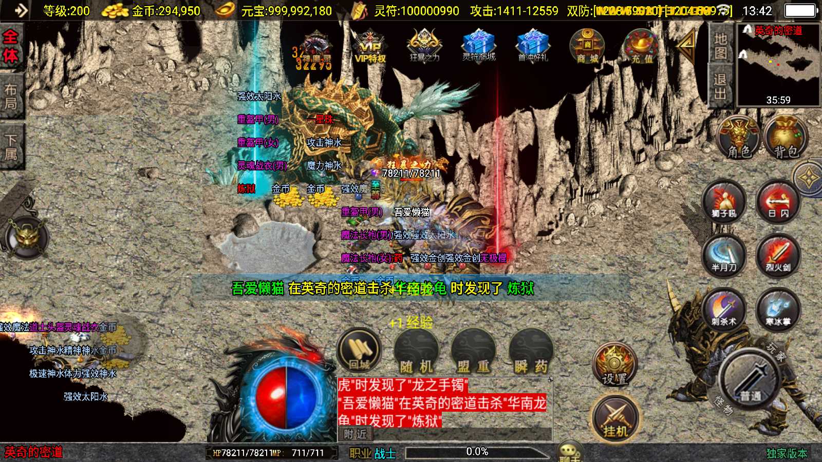 【涿鹿之决战-白猪3.1大背包版】战神引擎传奇WIN服务端+GM工具+双端+架设教程