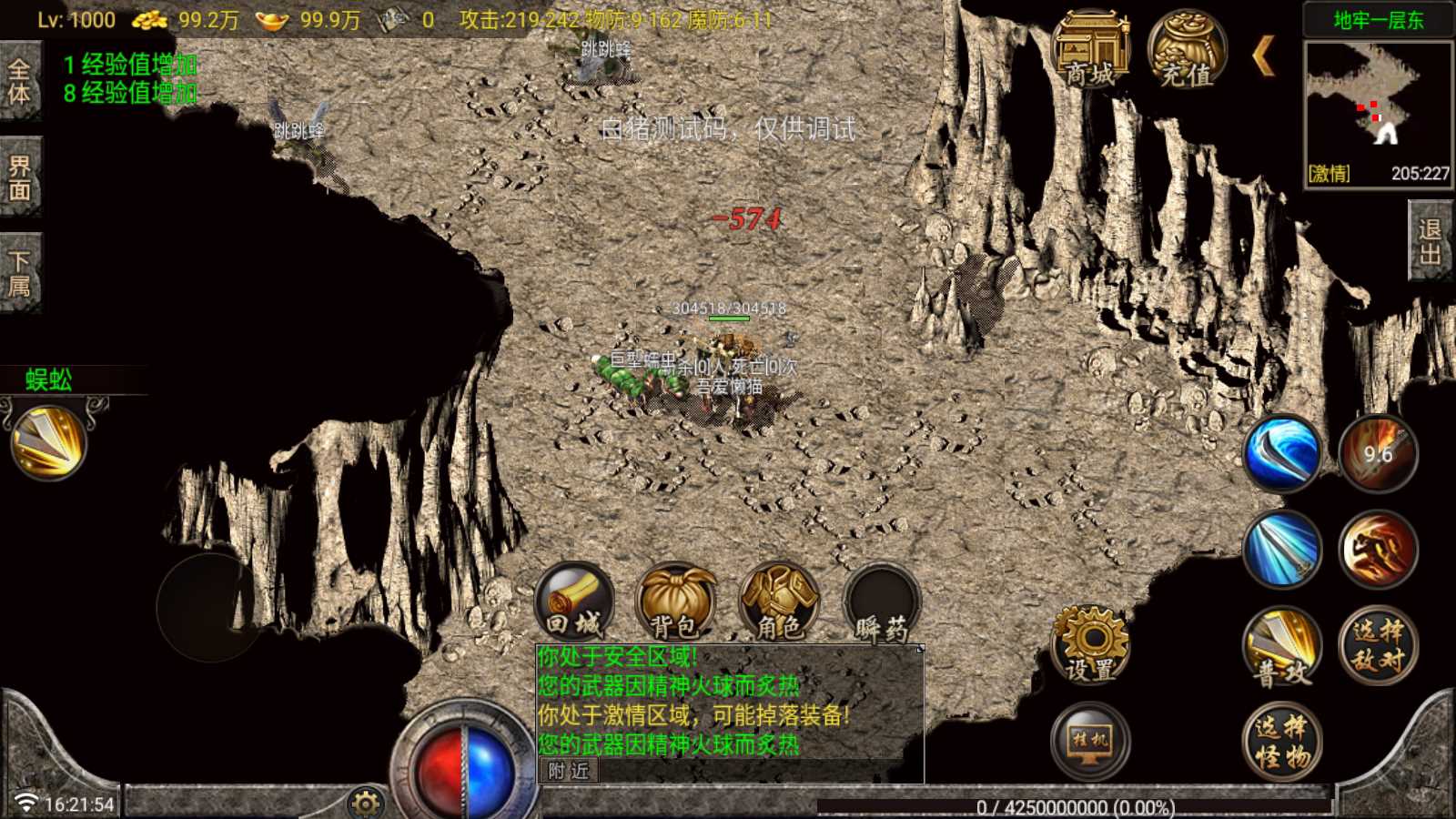 【复古蜡烛版-白猪G卡】战神引擎传奇WIN服务端+GM工具+双端+架设教程