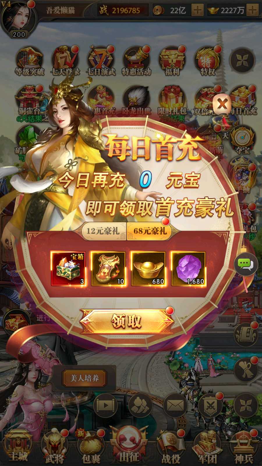 【铁杆三国11魂系版】稀有卡牌回合手游Linux服务端+GM授权后台+安卓+架设教程
