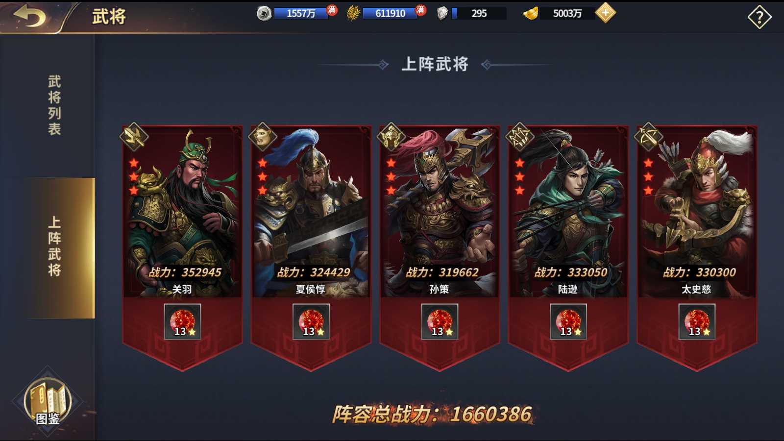 【雄霸三国志多区跨服版】三国策略手游Linux服务端+管理后台+CDK授权后台+安卓+架设教程