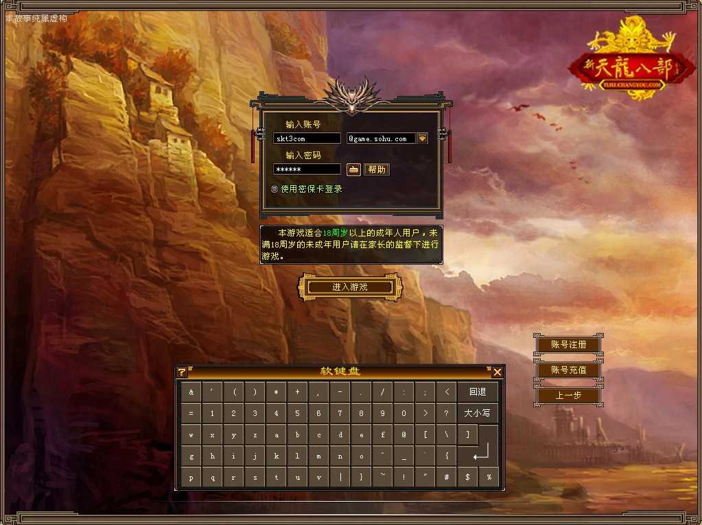 【天龙八部之秦始皇】经典武侠端游Linux服务端+GM工具+PC客户端+架设教程