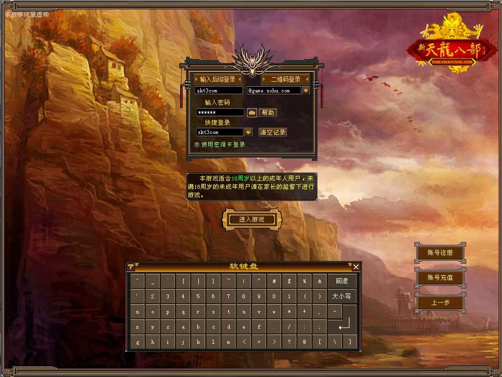 【天龙八部之怀旧武道3新雕纹】经典武侠端游Linux服务端+GM工具+PC客户端+架设教程