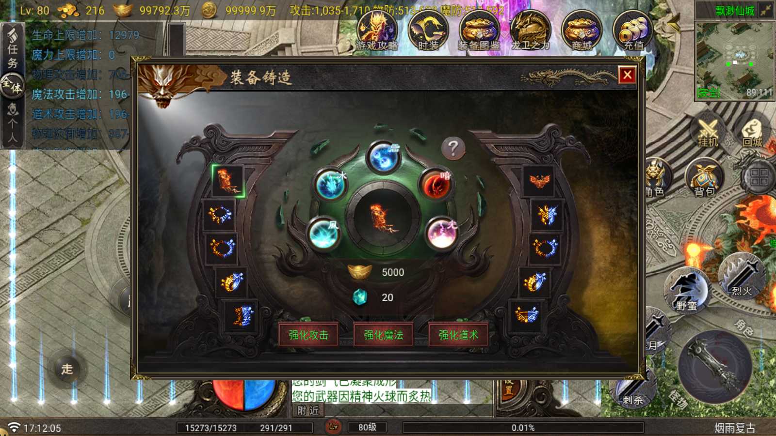 【烟雨战神-G卡加强版】战神引擎传奇WIN服务端+GM工具+双端+架设教程