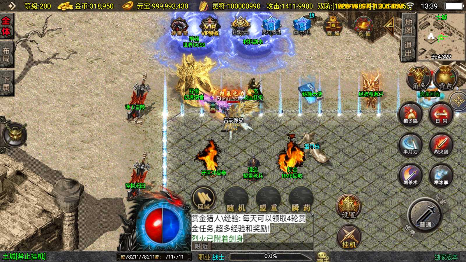 【涿鹿之决战-白猪3.1大背包版】战神引擎传奇WIN服务端+GM工具+双端+架设教程