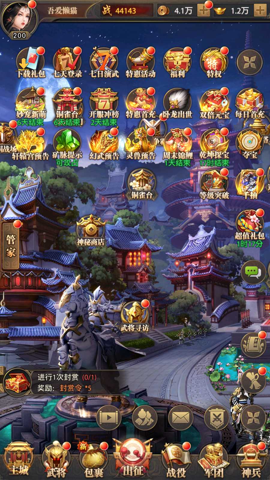 【铁杆三国11魂系版】稀有卡牌回合手游Linux服务端+GM授权后台+安卓+架设教程