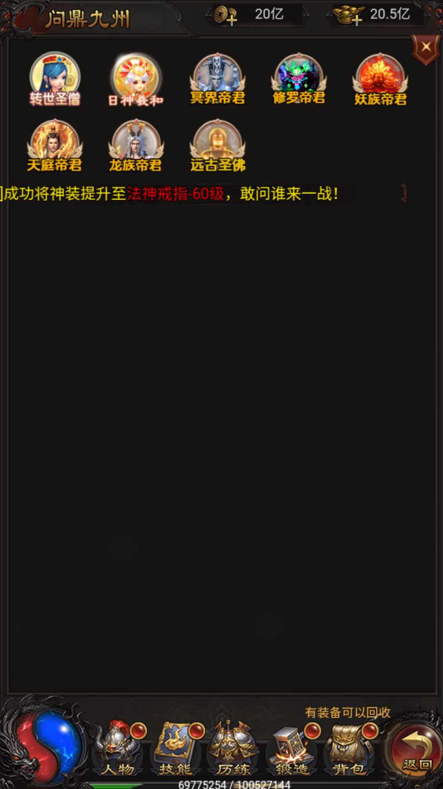 【雷霆H5之三界传奇多区跨服超变版】三网H5游戏Linux服务端+管理后台+GM分级授权后台+客户端+架设教程