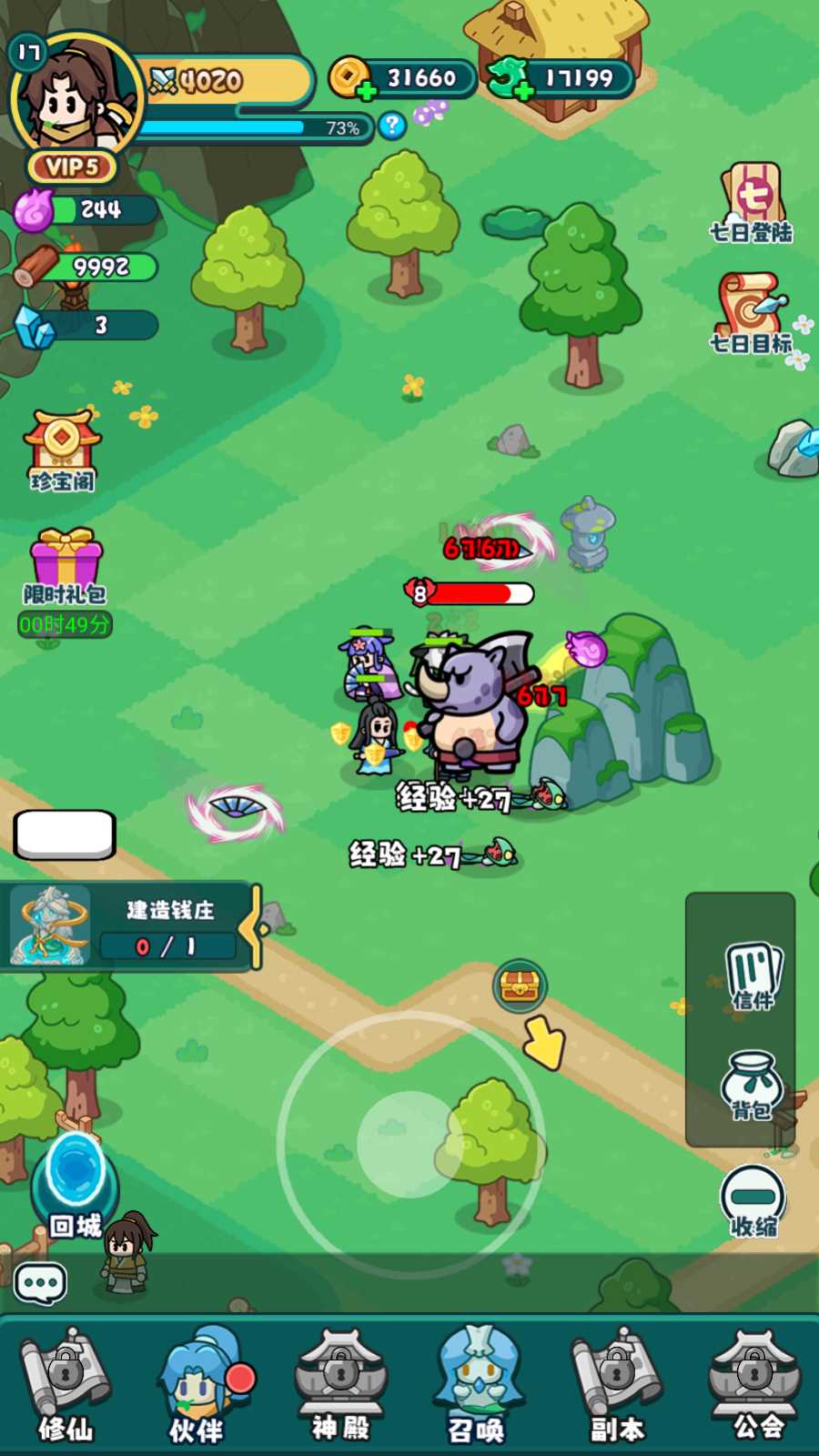 【几何王国-踏入仙途H5跨服CDK后台版】三网H5游戏Linux服务端+管理后台+CDK授权后台+简易安卓客户端+架设教程