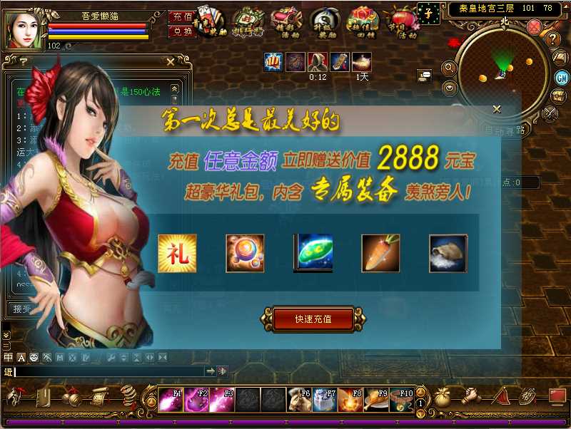 【天龙八部之龙飞凤舞】经典武侠端游Linux服务端+PC客户端+GM工具+架设教程