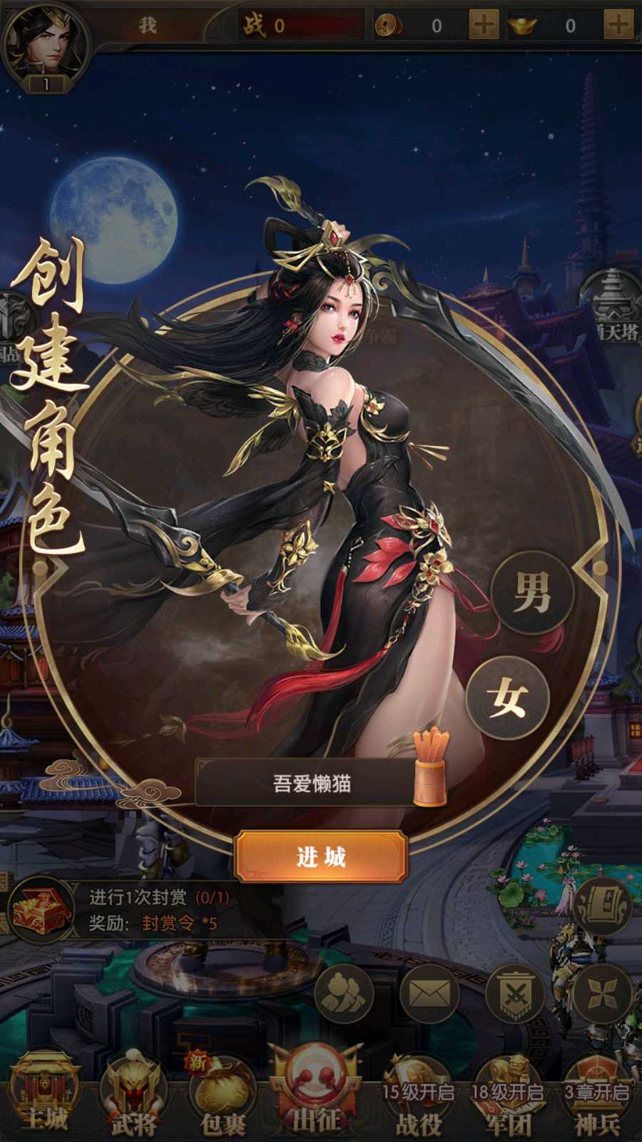 【铁杆三国11魂系版】稀有卡牌回合手游Linux服务端+GM授权后台+安卓+架设教程