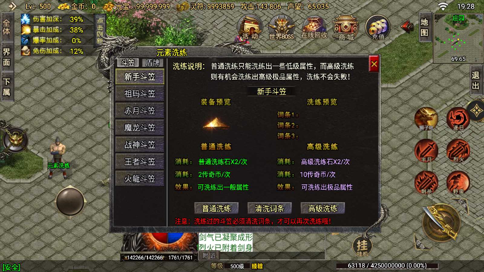 【寄售】【龙魂霸世二大陆-白猪3】战神引擎WIN服务端+GM工具+双端+架设教程