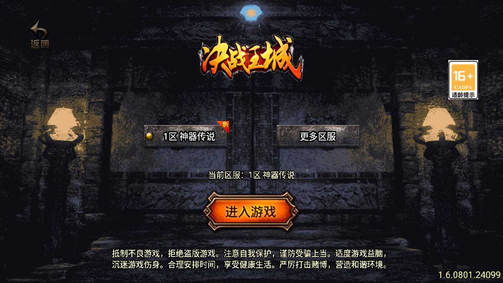 【涿鹿之决战-白猪3.1大背包版】战神引擎传奇WIN服务端+GM工具+双端+架设教程