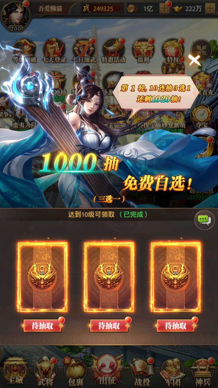 【铁杆三国5魂系版】稀有卡牌回合手游Linux服务端+GM授权后台+安卓+架设教程