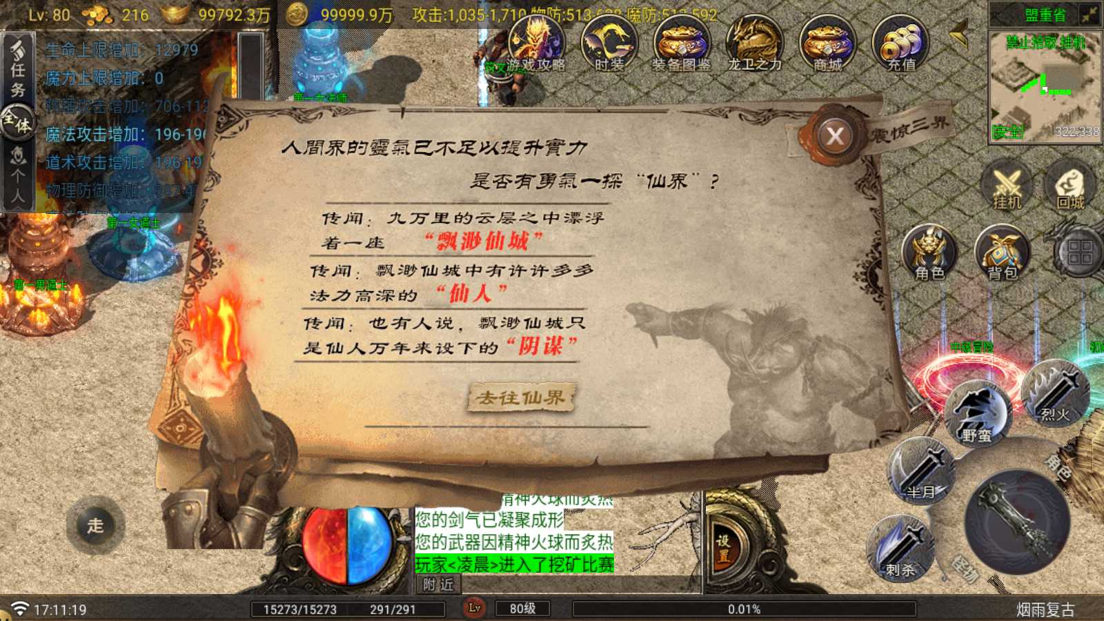 【烟雨战神-G卡加强版】战神引擎传奇WIN服务端+GM工具+双端+架设教程