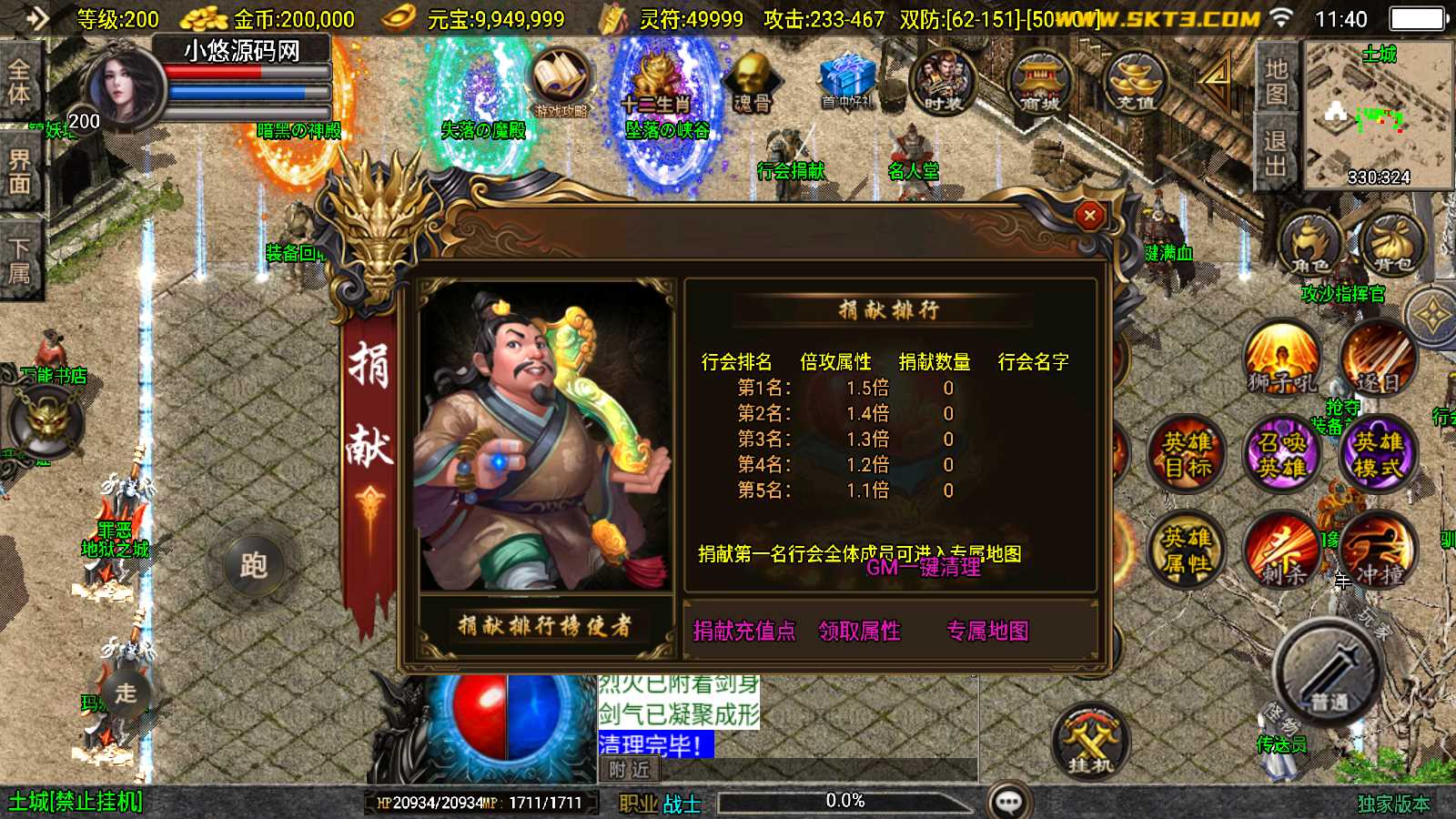 【怒火合击-白猪3.1大背包版】战神引擎传奇WIN服务端+GM工具+双端+架设教程