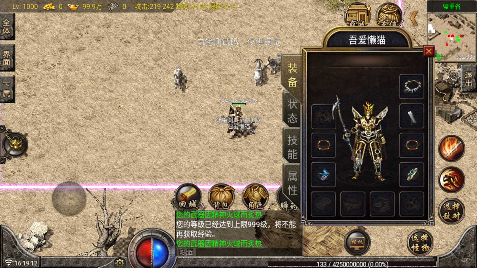 【复古蜡烛版-白猪G卡】战神引擎传奇WIN服务端+GM工具+双端+架设教程