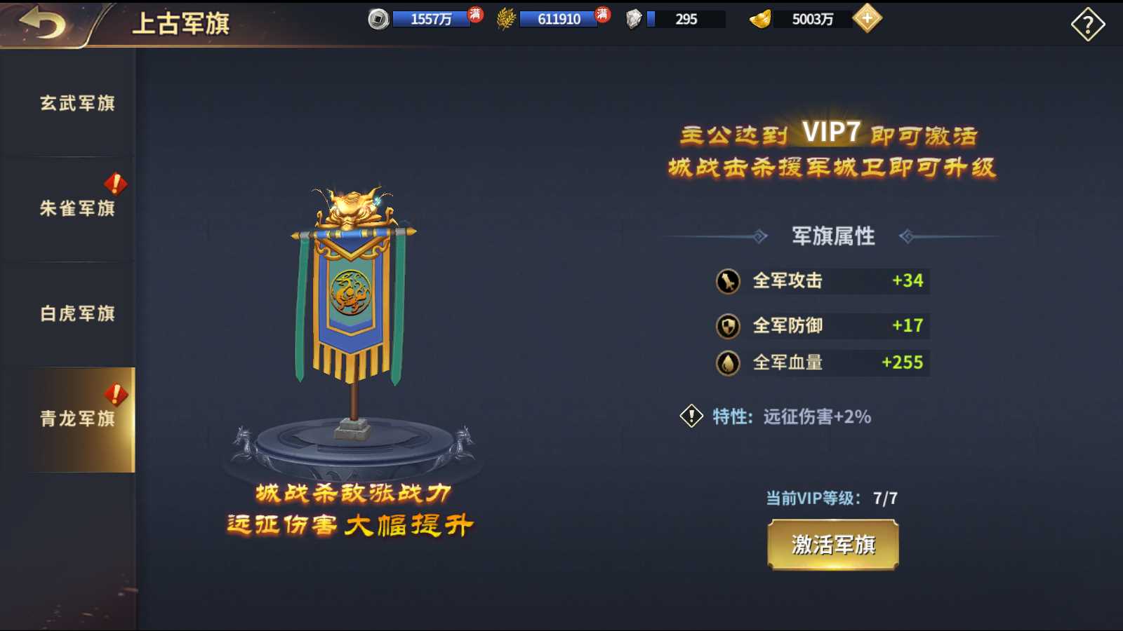 【雄霸三国志多区跨服版】三国策略手游Linux服务端+管理后台+CDK授权后台+安卓+架设教程