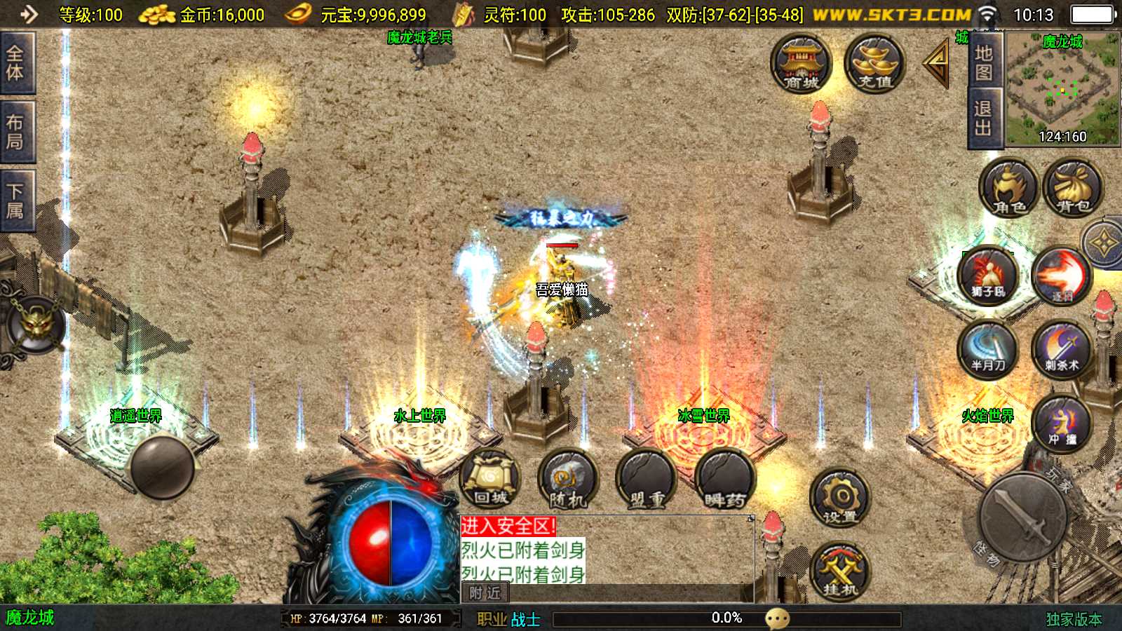 【新1.80热血金币复古三职业-白猪3】战神引擎传奇WIN服务端+GM工具+双端+架设教程