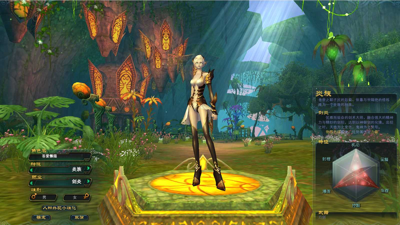【完美国际138V78赤炎赞歌】3D魔幻RPG端游Linux服务端+管理后台+网页注册+GM工具+架设教程