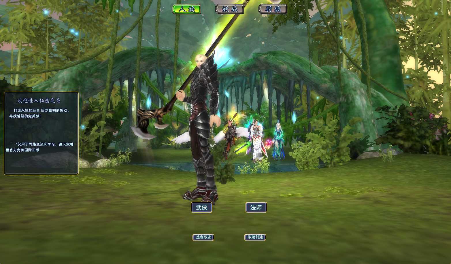 【完美国际V156仙恋完美6职业】3D魔幻RPG端游Linux服务端+网页注册+GM工具+PC客户端+架设教程