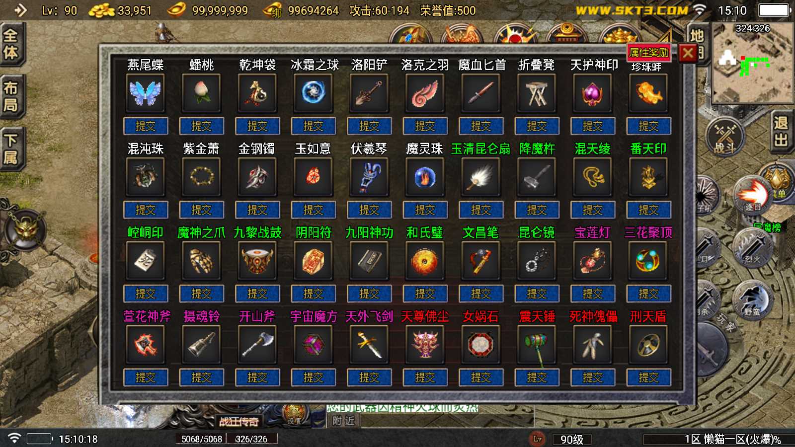 【新1.76狂战传奇特色元素BAFF版-白猪6】战神引擎传奇WIN服务端+GM工具+双端+架设教程