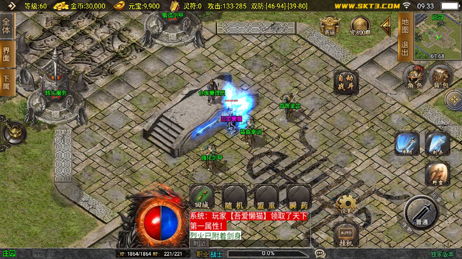 【傲风火龙大背包-白猪3.1】战神引擎传奇WIN服务端+GM工具+双端+架设教程