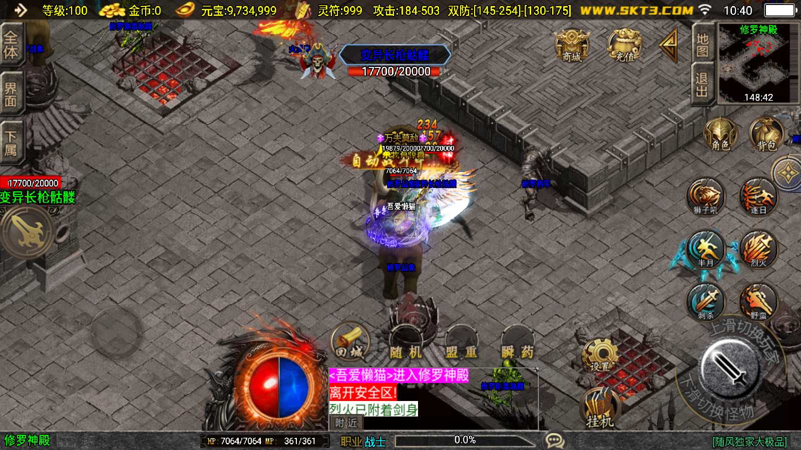 【1.80随风传奇-白猪3.1新UI】战神引擎传奇WIN服务端+GM工具+双端+架设教程