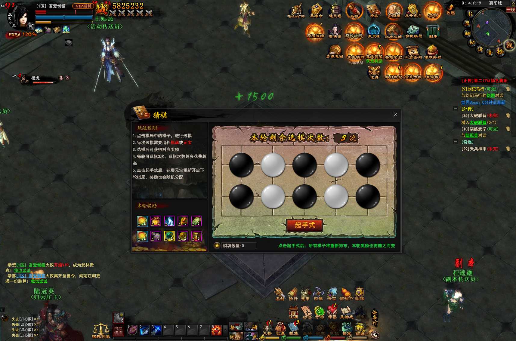 【横扫天下OL】3D暗黑武侠页游Linux服务端+一键端+GM工具+GM指令+修改教程+架设教程