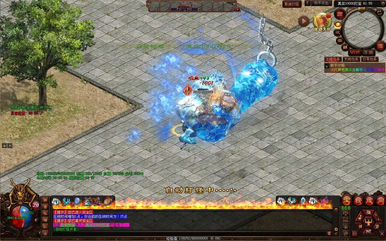 【落霞修仙版】星河引擎传世端游Win一键服务端+登陆器补丁+客户端+架设教程