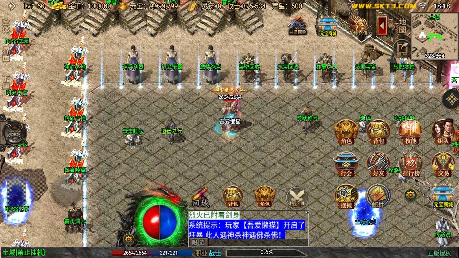 【时光复古-白猪3.1】战神引擎WIN服务端+GM工具+双端+架设教程