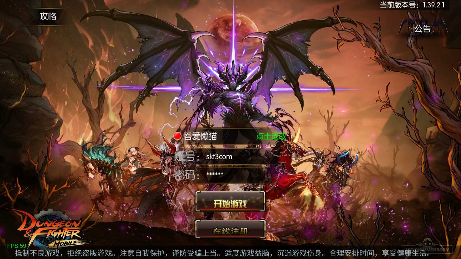 【情怀之新世纪阿拉德[60帧]】横版闯关手游Linux服务端+一键端+配套表+WEB管理后台+GM授权后台+双端+架设教程