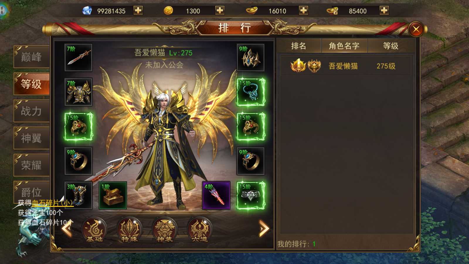 【斗转武林本地验证版】稀有传奇手游WIN服务端+GM充值后台+安卓+架设教程