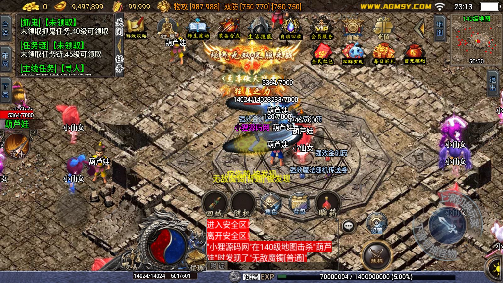 【神罚微变】战神引擎WIN服务端+GM工具+双端+架设教程