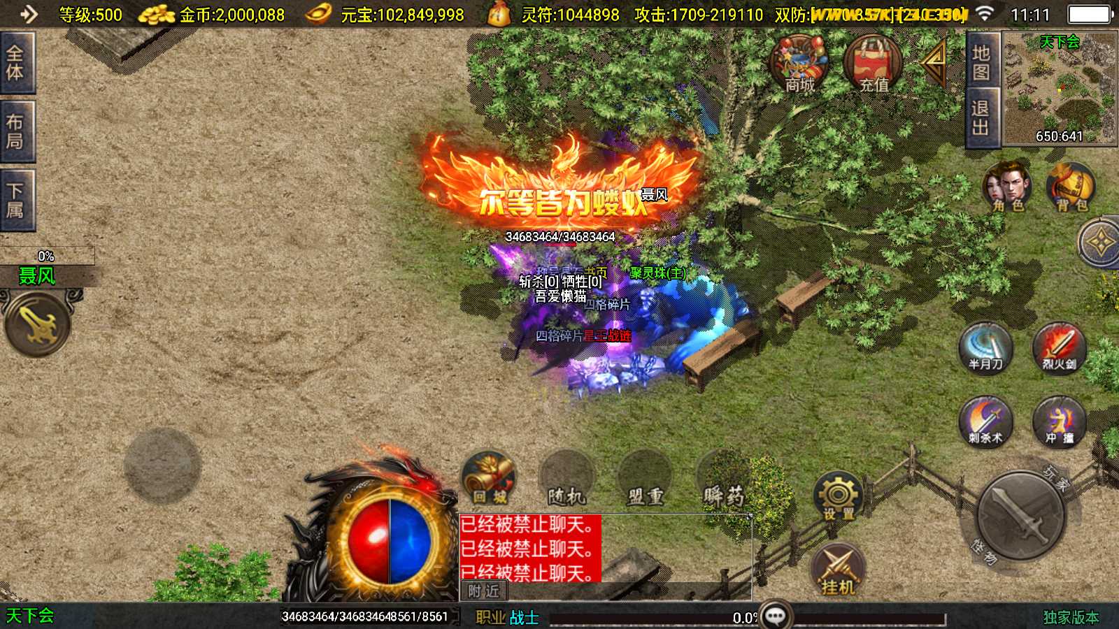 【美女骷髅王单职业10大陆-白猪3】战神引擎WIN服务端+GM工具+双端+架设教程