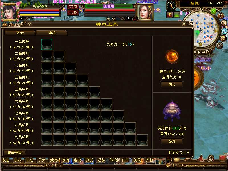 【天龙八部之重楼中变版】经典武侠端游Linux服务端+PC客户端+GM工具+架设教程