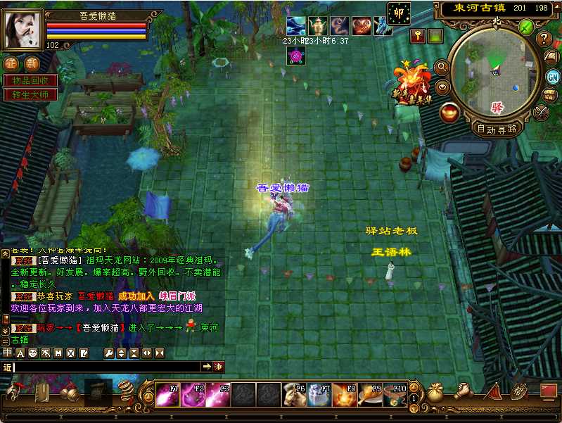 【天龙八部之祖玛复古转生版】经典武侠端游Linux服务端+PC客户端+GM工具+架设教程
