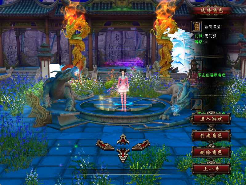 【天龙八部之重楼中变版】经典武侠端游Linux服务端+PC客户端+GM工具+架设教程