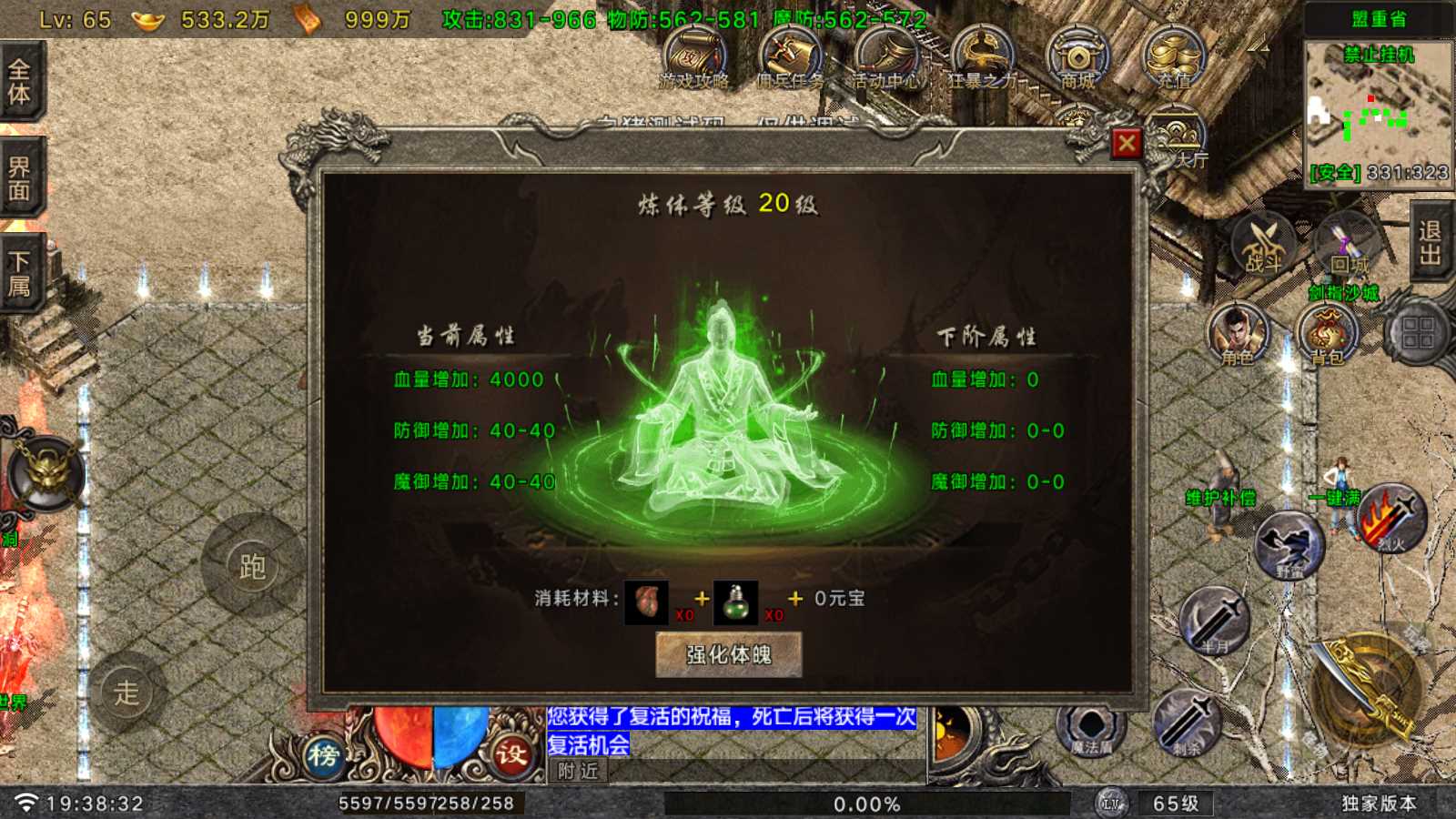 【时代风云3大陆-白猪G】战神引擎WIN服务端+GM工具+双端+架设教程