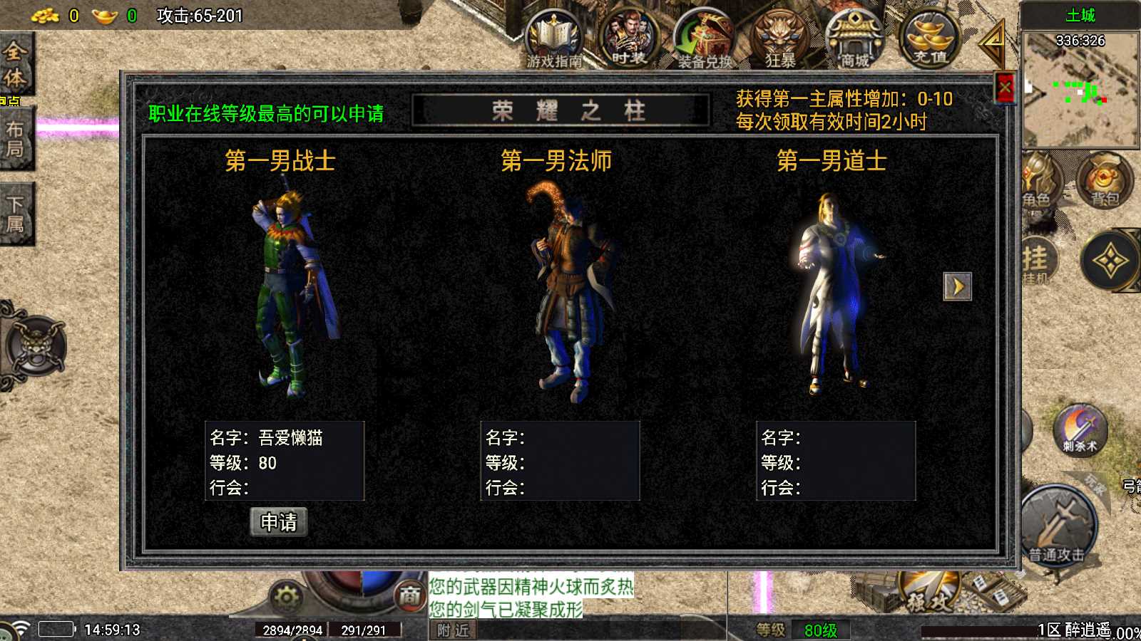 【醉江湖1.76-白猪5】战神引擎WIN服务端+GM工具+双端+架设教程