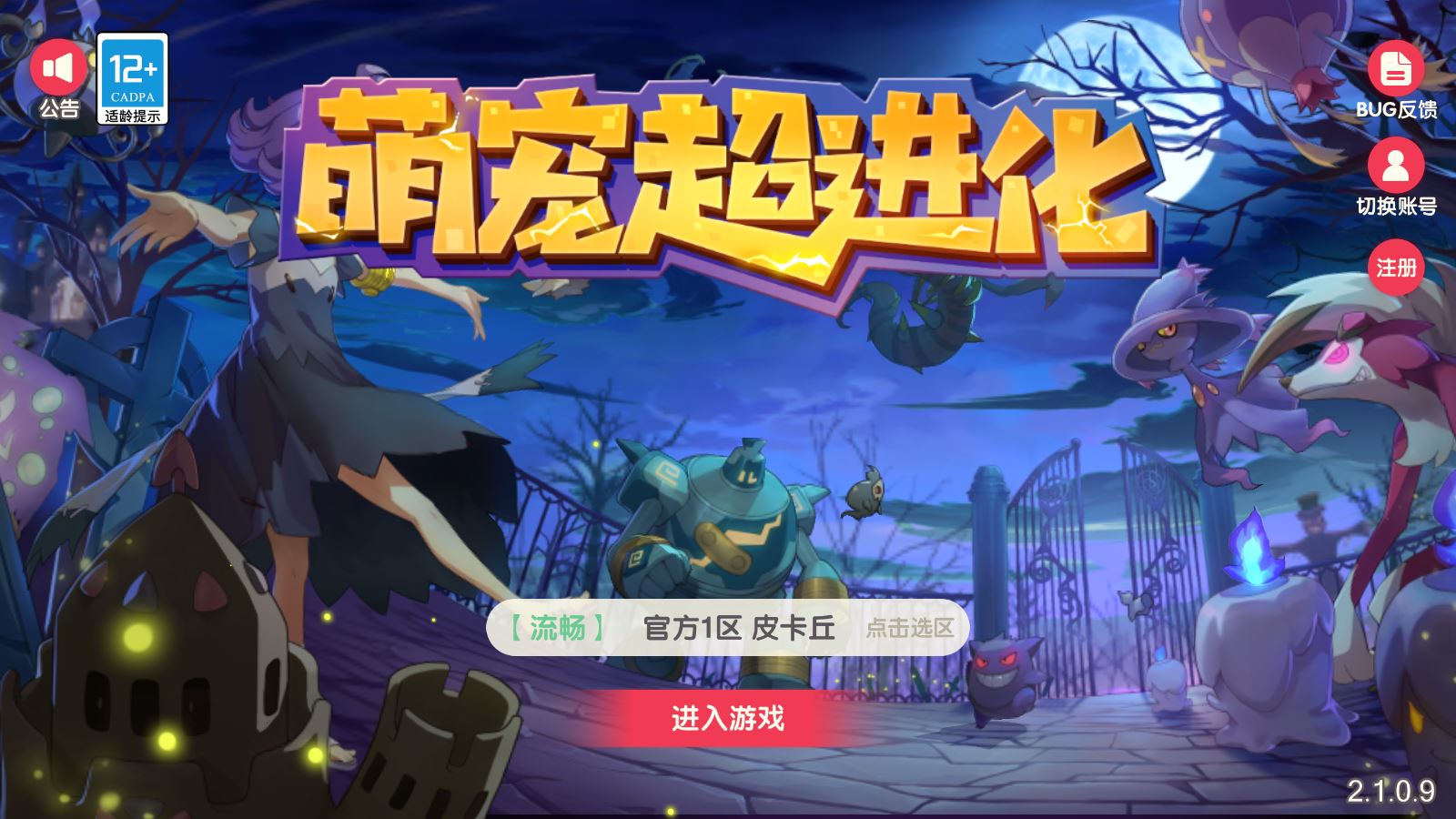 【口袋冠军皮卡丘代金券内购多区跨服完整版】3D横版卡牌回合手游Linux服务端+管理后台+代理后台+GM授权后台+双端+架设教程