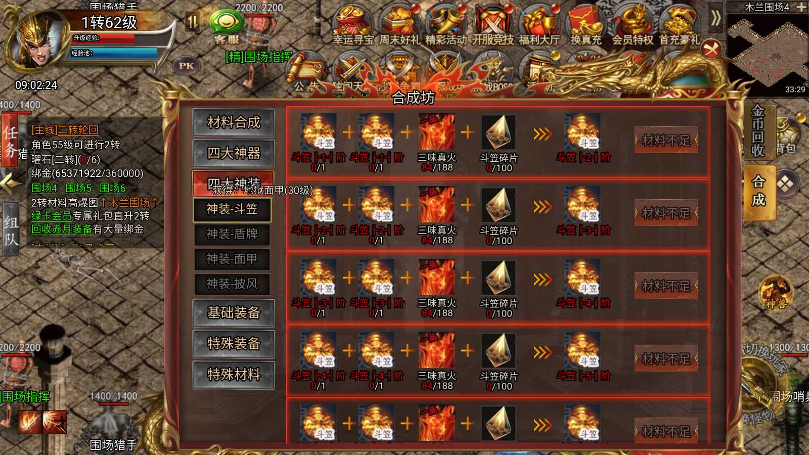 【冰雪传奇H5之西游降魔单职业】三网H5游戏Linux服务端+GM后台+安卓+架设教程